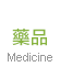 無花乾癬